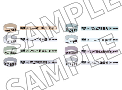 蓄光シリコンバンド(ランダム 8種)