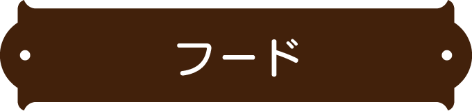 フード