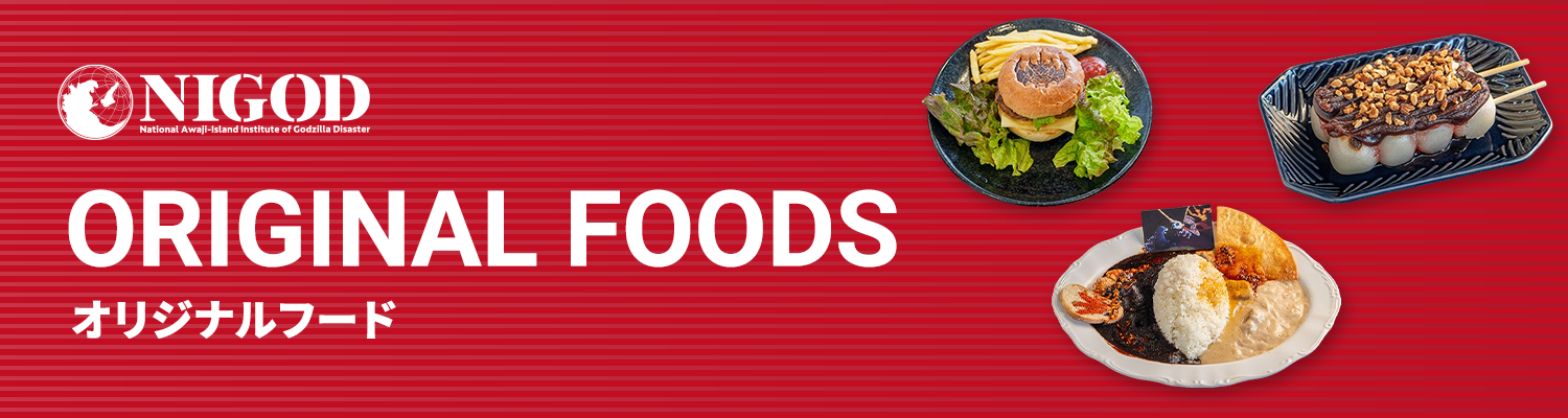 NIGOD ORIGINAL FOODS オリジナルフード