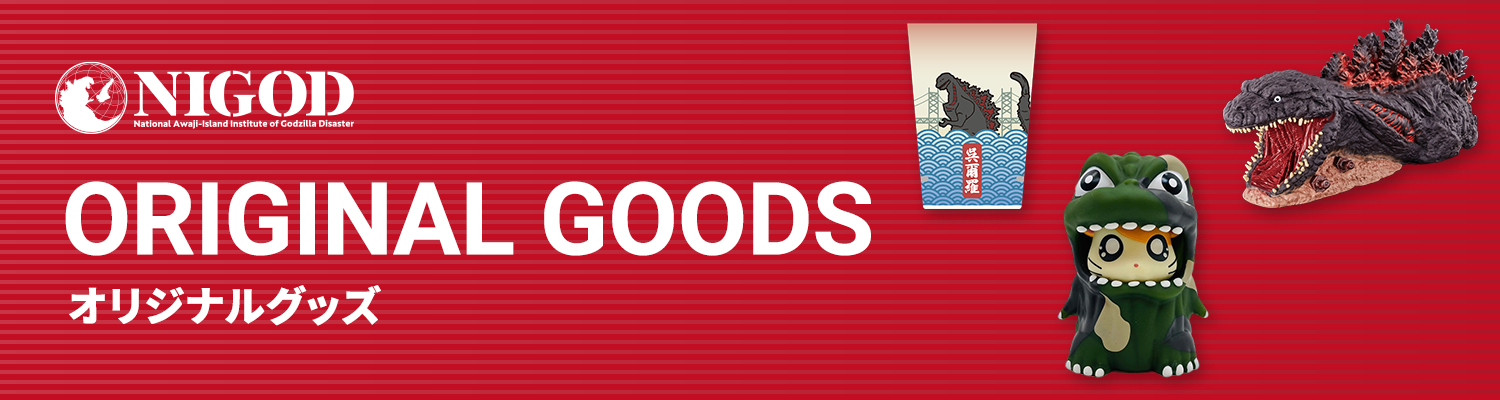 NIGOD ORIGINAL GOODS オリジナルグッズ