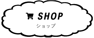 ショップ